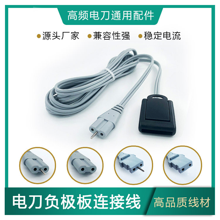 负极板连接线电极片连接线电刀
