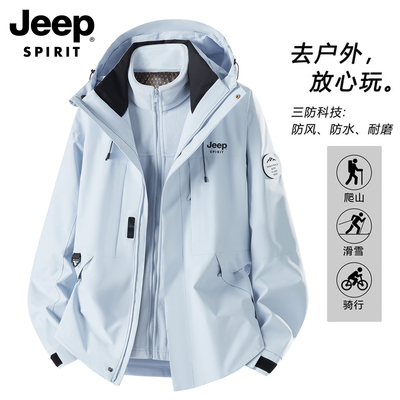 JEEP吉普冲锋衣男女款三合一外套