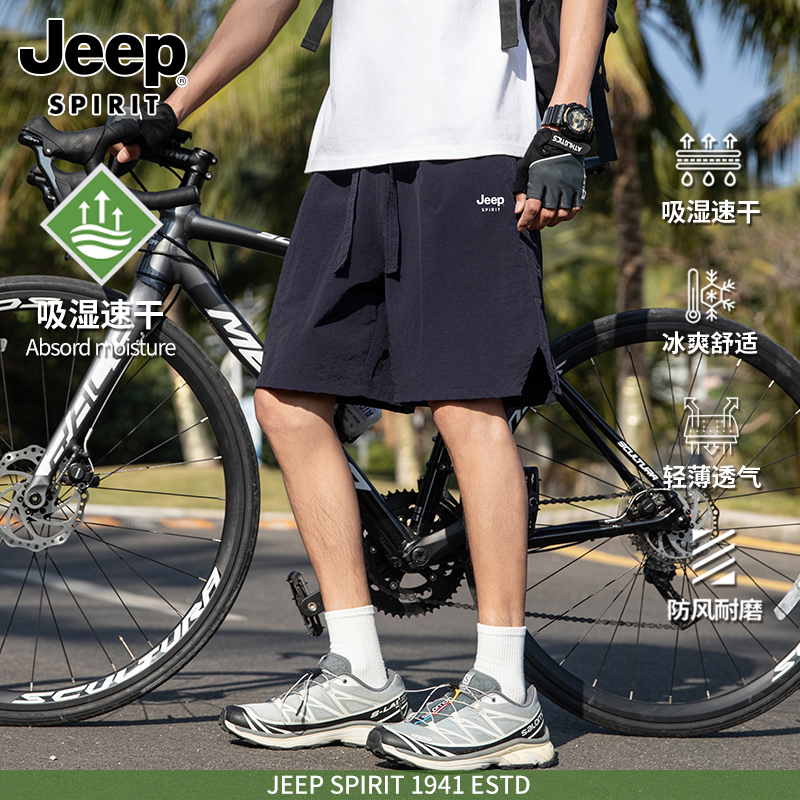 JEEP吉普冰丝速干短裤男士夏季潮牌休闲裤纯色运动沙滩五分裤子男