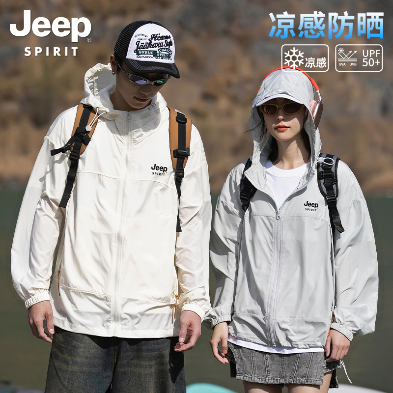 吉普户外防晒衣男女款2025新款夏防紫外线轻薄透气运动登山外套潮