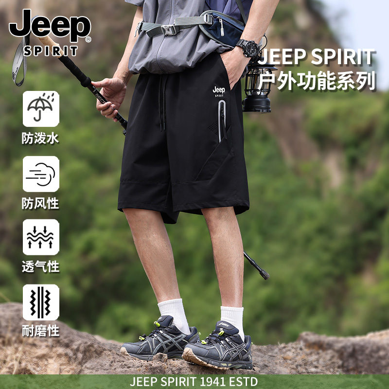 吉普2025夏季新款冰丝薄款休闲短裤男宽松直筒速干户外运动五分裤