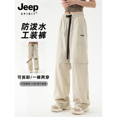 JEEP冲锋裤女夏季2025款户外速干