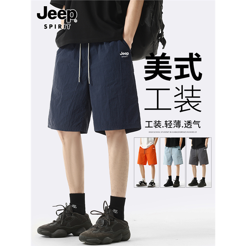 JEEP夏季冰丝速干短裤男运动宽松五分裤子美式休闲薄款男士四分裤