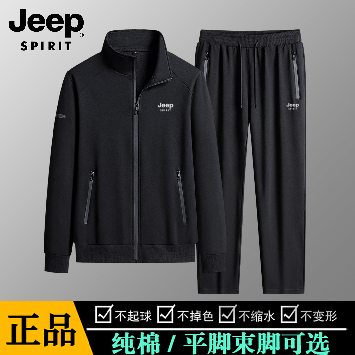 吉普秋季纯棉休闲运动服套装男士开衫卫衣爸爸外套上衣裤子两件套