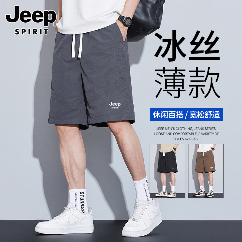 吉普夏季薄款冰丝速干短裤男士2025新款运动中裤宽松休闲五分裤子