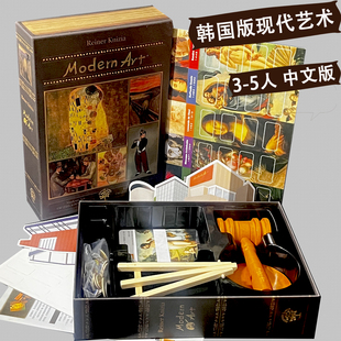 韩国版现代艺术桌游卡牌Modern Art中文拍卖艺术经营3-5人游戏