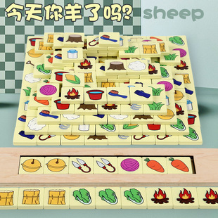 养羊了个羊游戏纸牌玩具扑克牌麻将过关卡牌疯狂消消乐对对碰桌游