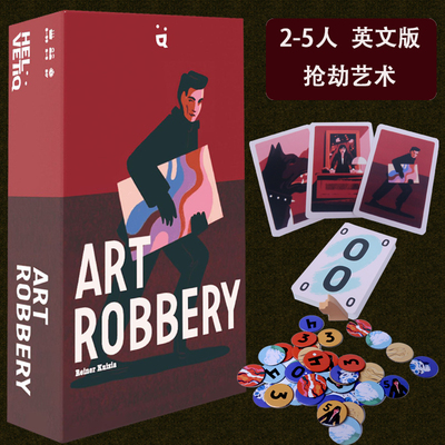 ArtRobbery抢劫艺术2-5人