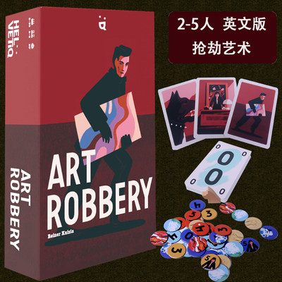 ArtRobbery抢劫艺术2-5人