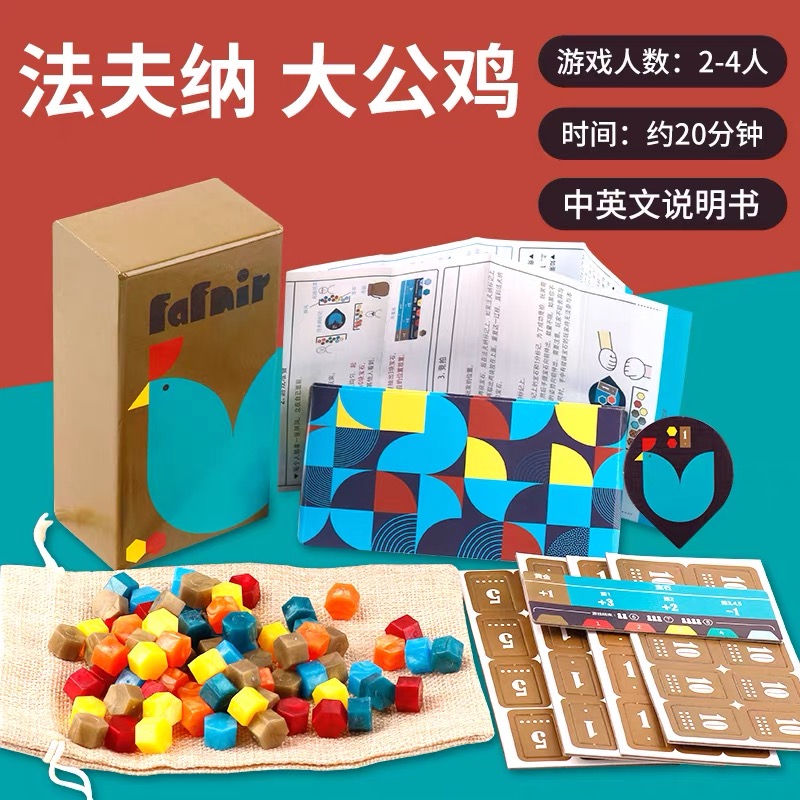 OINK系列法夫纳大公鸡fafnir 2-4人拍卖财商策略桌游聚会休闲游戏