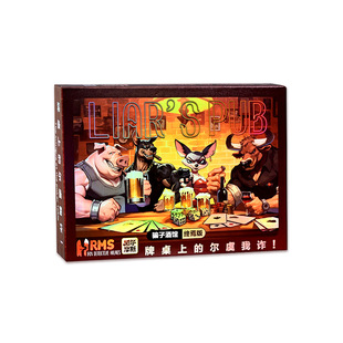 骗子酒馆终焉版回响牌扑克牌桌游酒吧聚会团建左轮游戏道具PVC卡