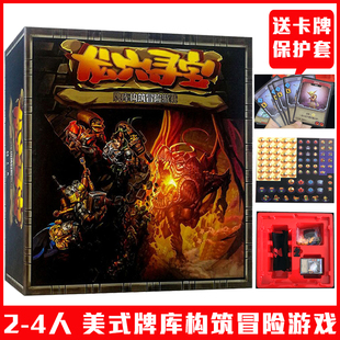 2-4人桌游龙穴寻宝CLANK中文版卡牌休闲聚会策略叮当作响成年游戏