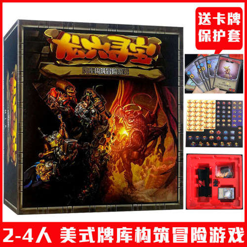 2-4人桌游龙穴寻宝CLANK中文版