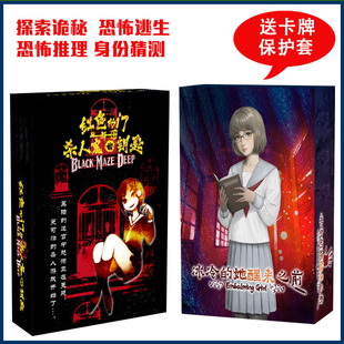 冰冷的她醒来之前 红色的门与杀人鬼的钥匙身份推理聚会桌游卡牌