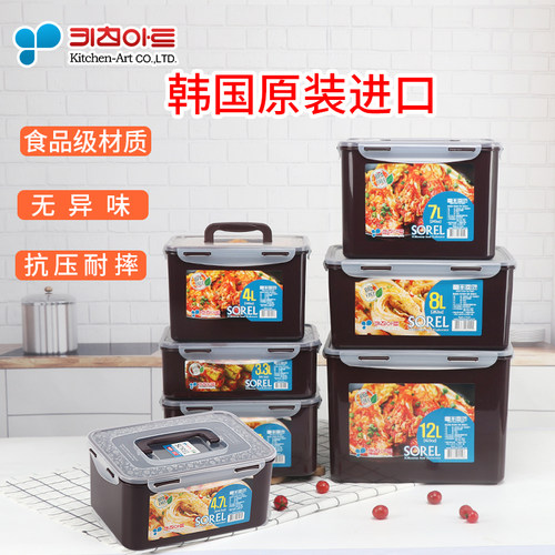 韩国长方形保鲜盒泡菜盒密封盒