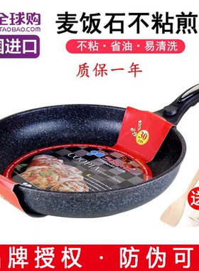 韩国kitchenart平底锅不粘锅煎锅小煤气灶电磁炉适用麦饭石家用
