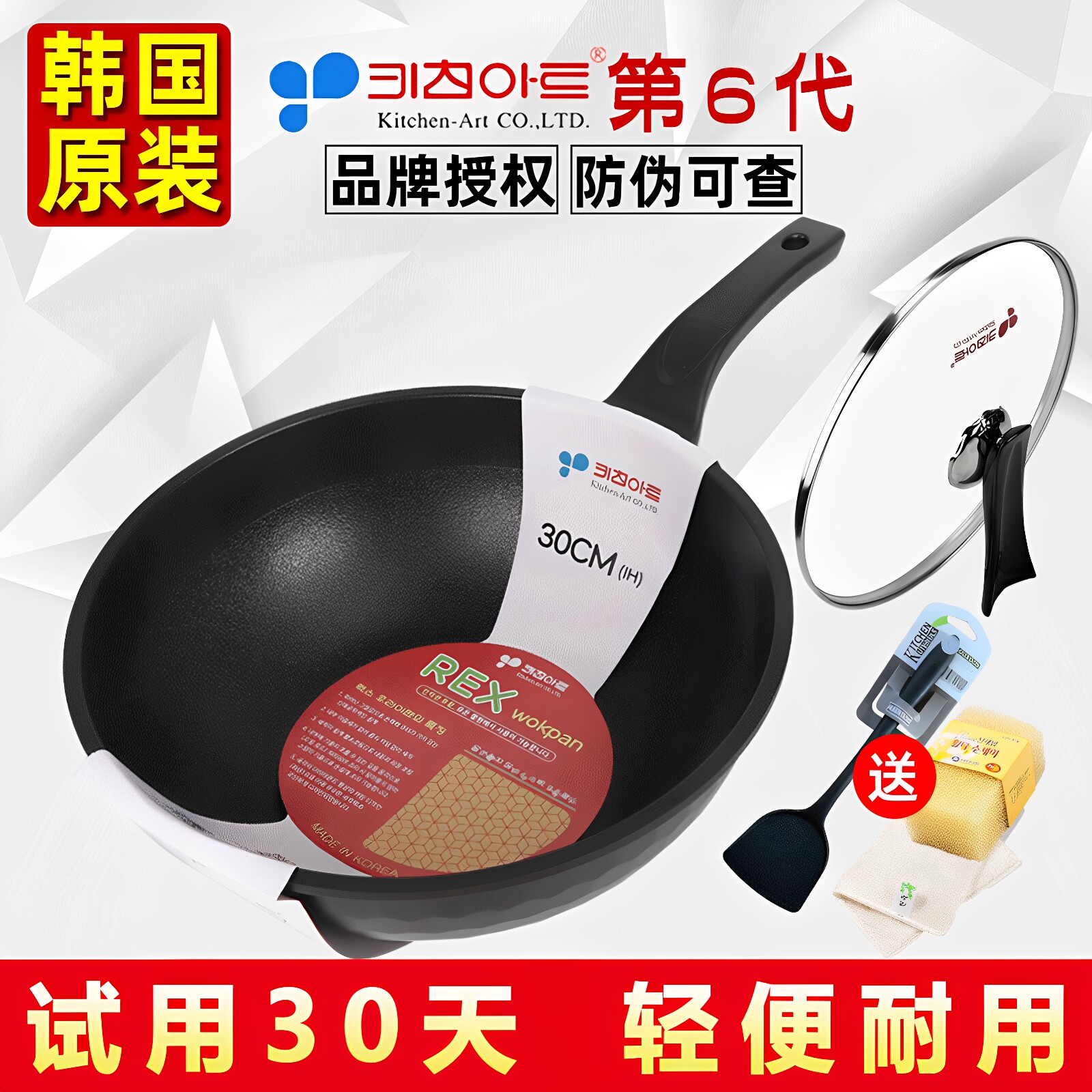 韩国原装进口麦饭石不粘锅炒锅kitchenart家用炒菜锅电磁炉不沾专