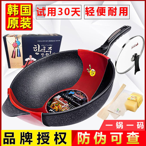 韩国麦饭石不粘锅kitchen-art