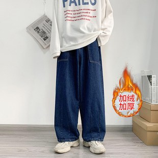 bf原宿风宽松直筒老爹裤 日系复古加绒加厚牛仔裤 男潮流垂感阔腿裤
