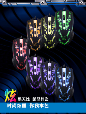 追光豹139USB发光游戏光电有线鼠标电脑配件mouse