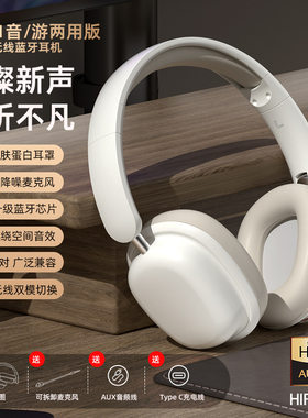 烁宇通新爆款无线耳机头戴蓝牙式游戏耳机大电量品牌耳麦
