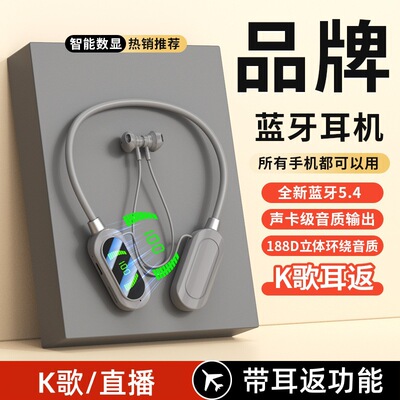 零听者颈挂式无线蓝牙耳机数显超长待机挂脖耳机耳返功能K歌直播