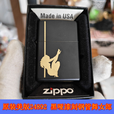 黑哑漆钢管舞身影男士打火机