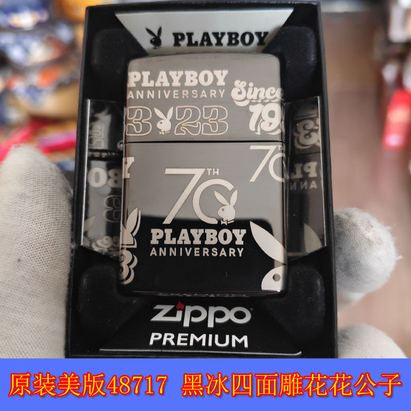 48717黑冰四面环雕花花70周年