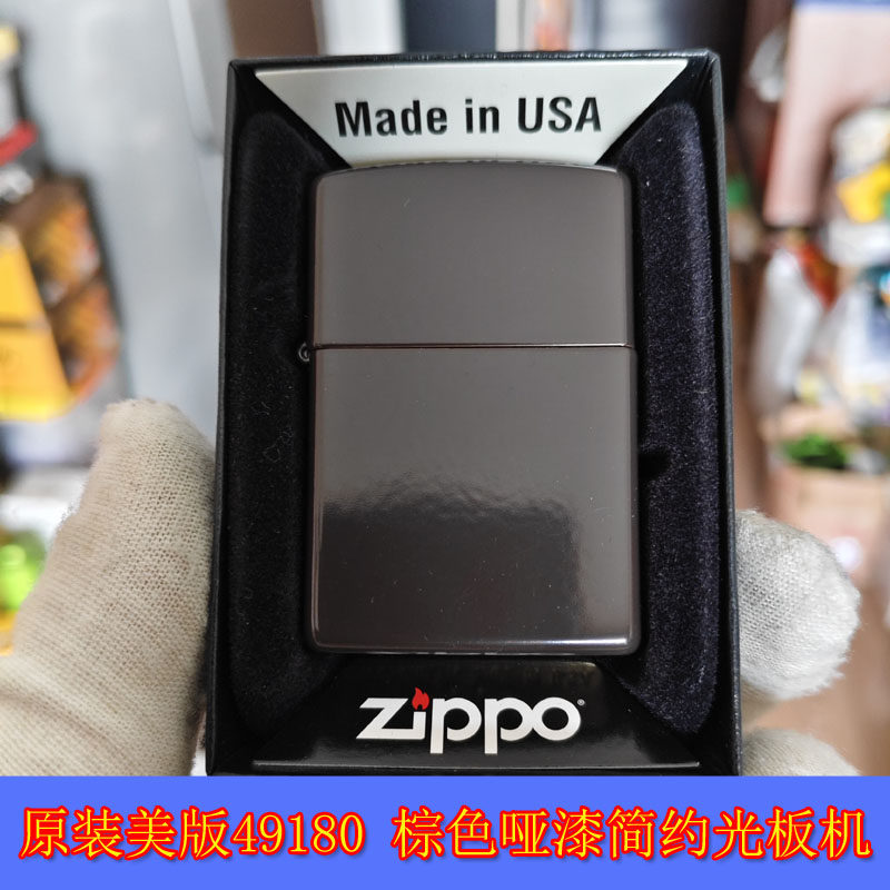 全新原装正品Zippo芝宝21年美版49180棕色光漆简约光板男士打火机