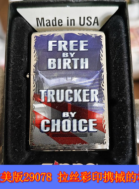 全新原装正品Zippo芝宝16年美版29078拉丝携械的权利男士油打火机