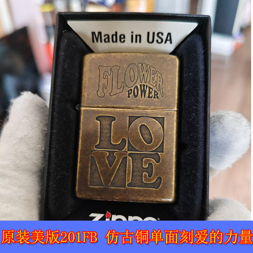 单面刻爱的力量男士油打火机