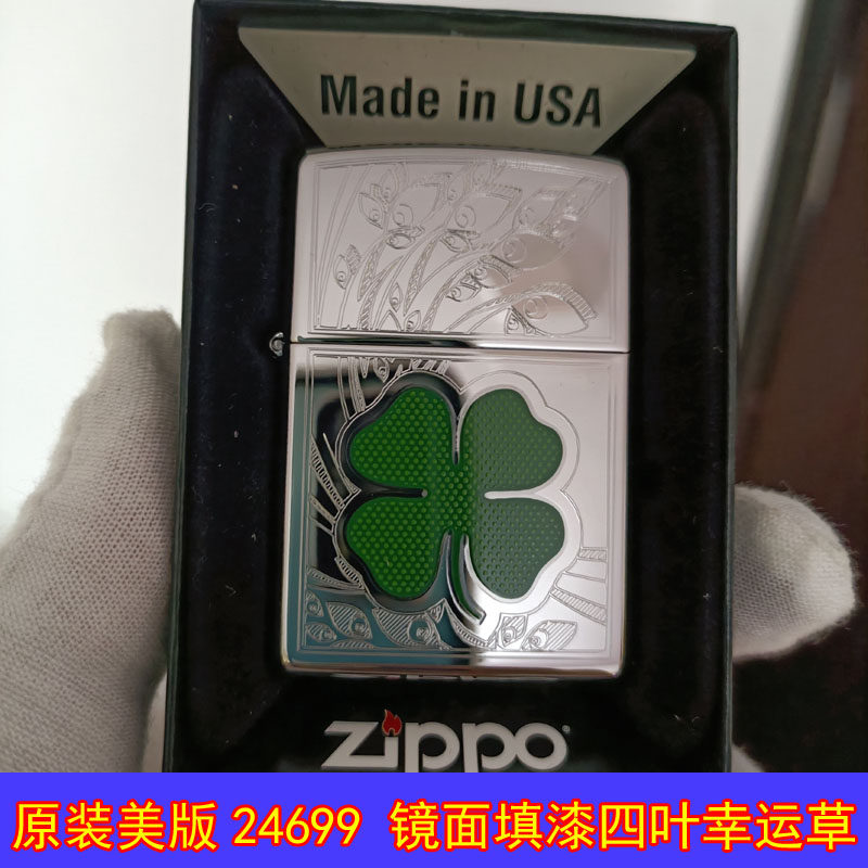 全新原装正品Zippo芝宝21年正版美版24699镜面填漆四叶幸运草火机