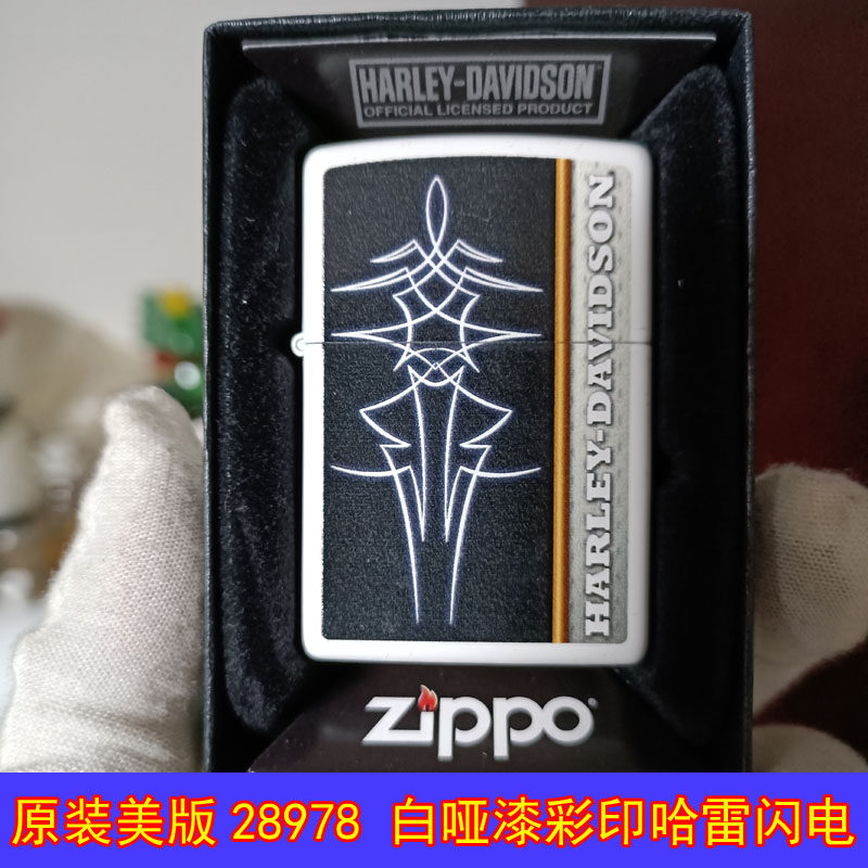 原装正品Zippo芝宝正版16年收藏28978白哑漆哈雷闪电礼物油打火机