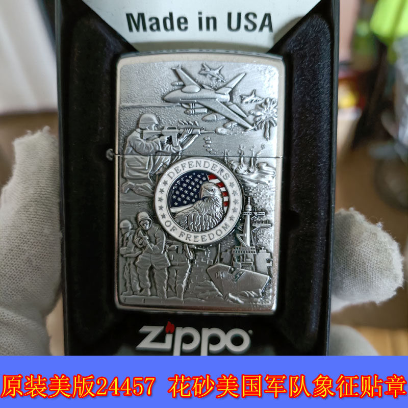 全新原装正品Zippo芝宝21年美版24457花砂美国军队象征贴章打火机