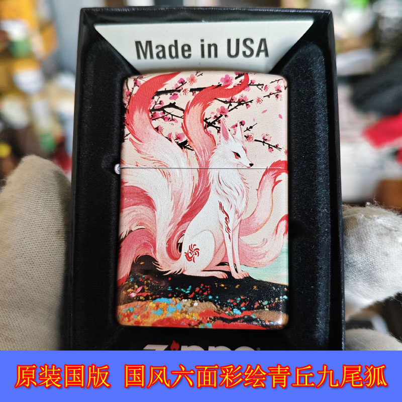 国风六面彩绘青丘九尾狐男打火机
