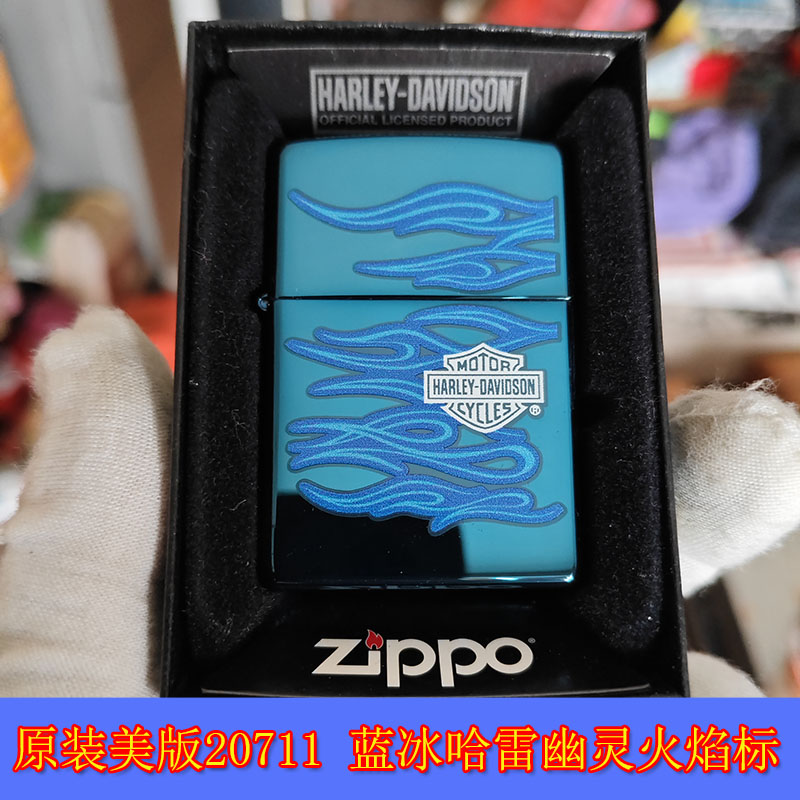 蓝冰哈雷幽灵火焰标志打火机