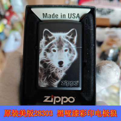 黑哑漆彩印电极狼防风煤油打火机