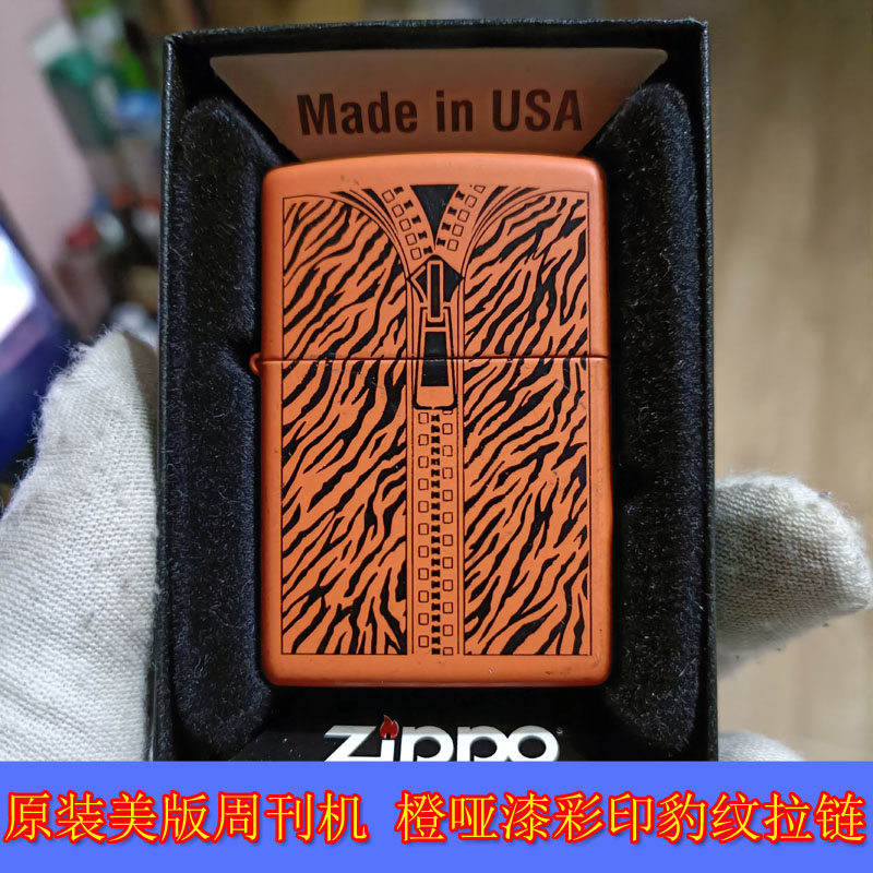 美周刊机橙漆豹纹拉链瑕疵捡漏