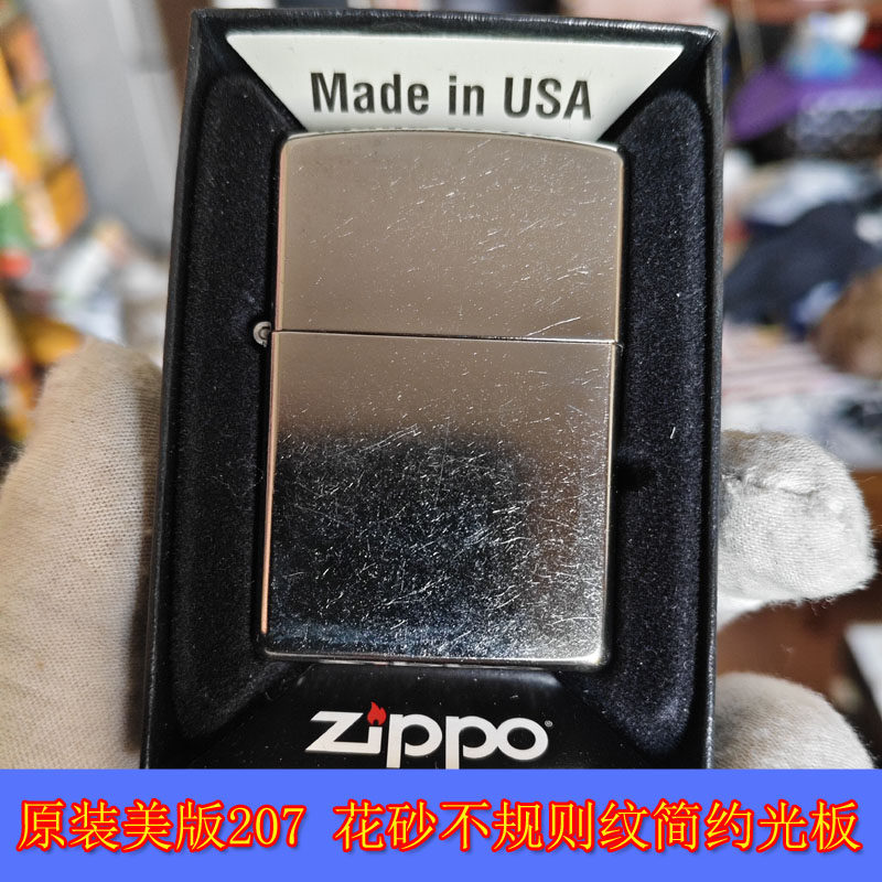 全新原装美产正品Zippo芝宝美版207经典镀铬花砂简约防风油打火机