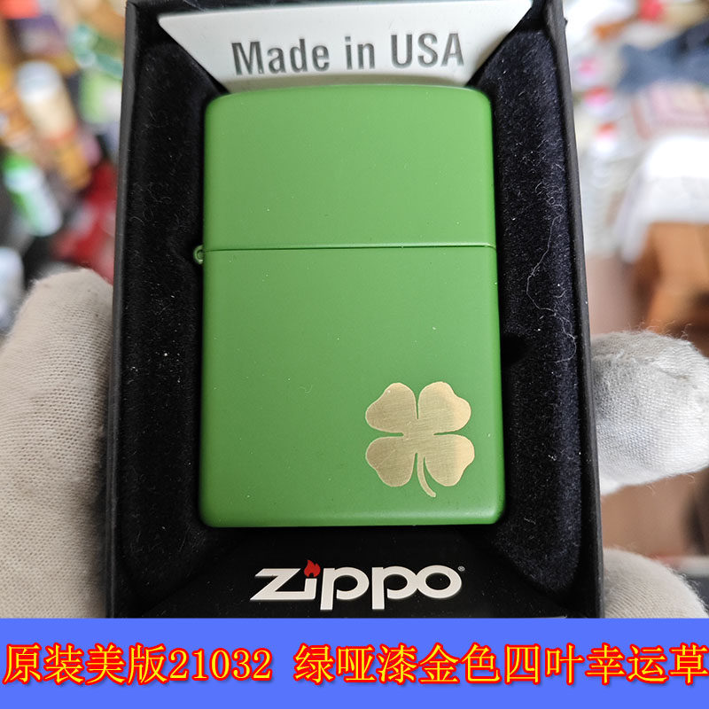 全新原装正品Zippo芝宝07年正版收藏21032绿哑漆幸运四叶草打火机