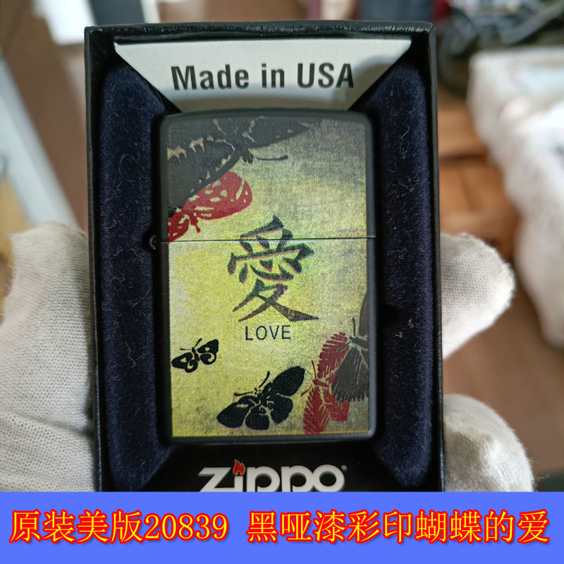 原装正品Zippo芝宝09年正版收藏美版20839黑哑漆印蝴蝶的爱打火机