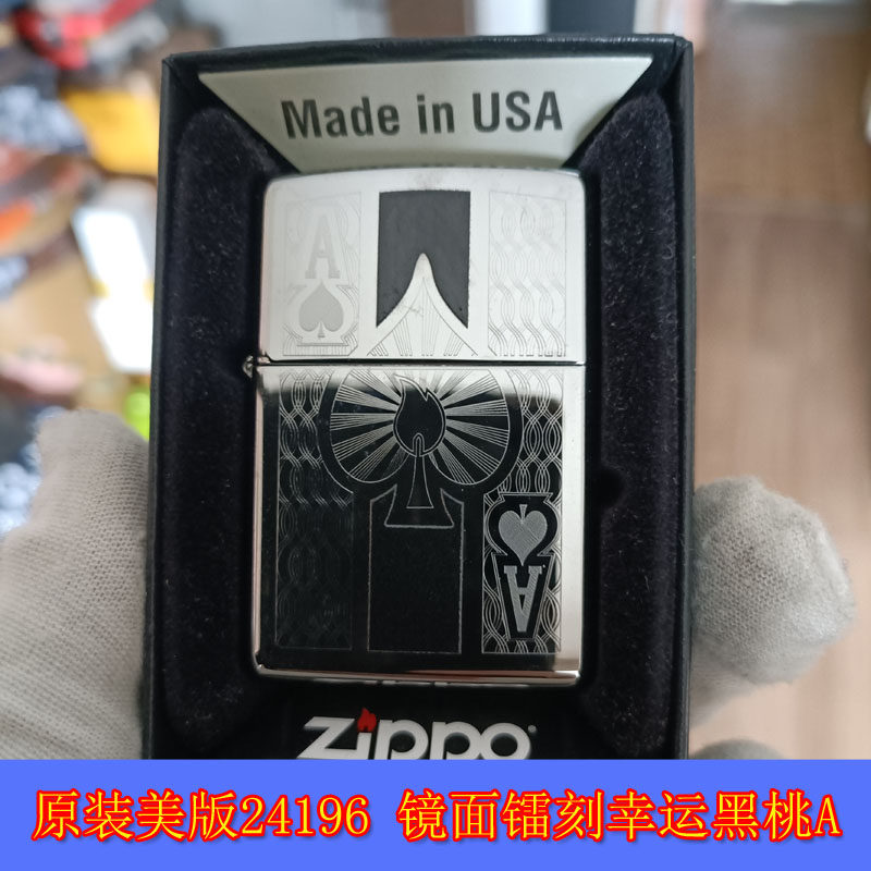 全新原装正品Zippo芝宝22年美版24196镜面刻花幸运黑桃A油打火机