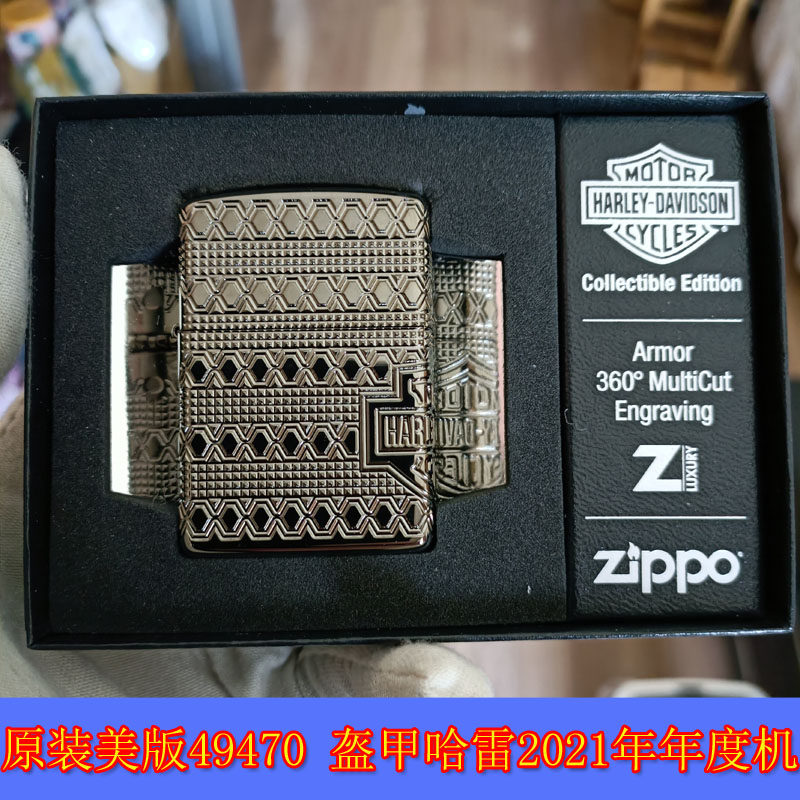 原装正品Zippo芝宝21年美版49470盔甲哈雷年度机特别版男士打火机