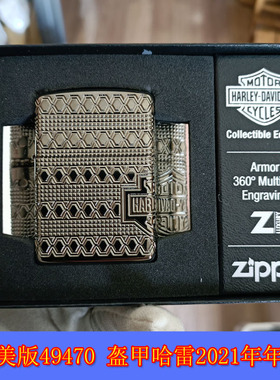 原装正品Zippo芝宝21年美版49470盔甲哈雷年度机特别版男士打火机