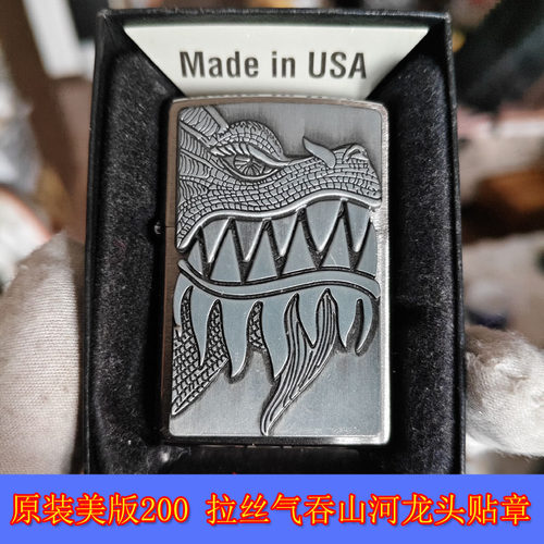 拉丝欧版气吞山河贴章油打火机