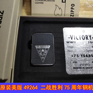 全新正品Zippo芝宝20年49264美版二战胜利75周年纪念限量1941钢机