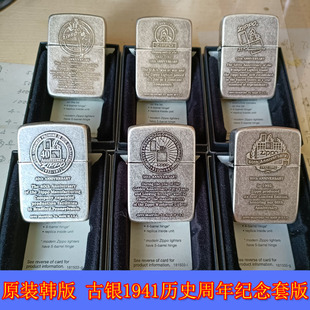 全新正品Zippo芝宝韩版1941古银历史5/10/25/40/50/60周年纪念套