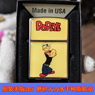 磨砂双面大力水手树脂贴章打火机