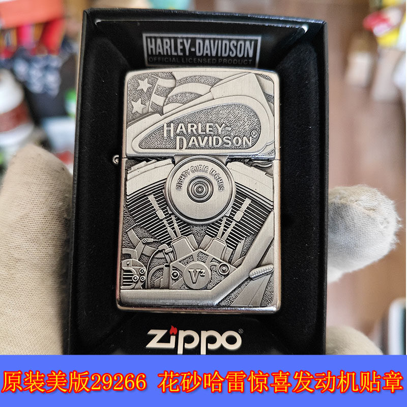 花砂哈雷惊喜发动机贴章火机