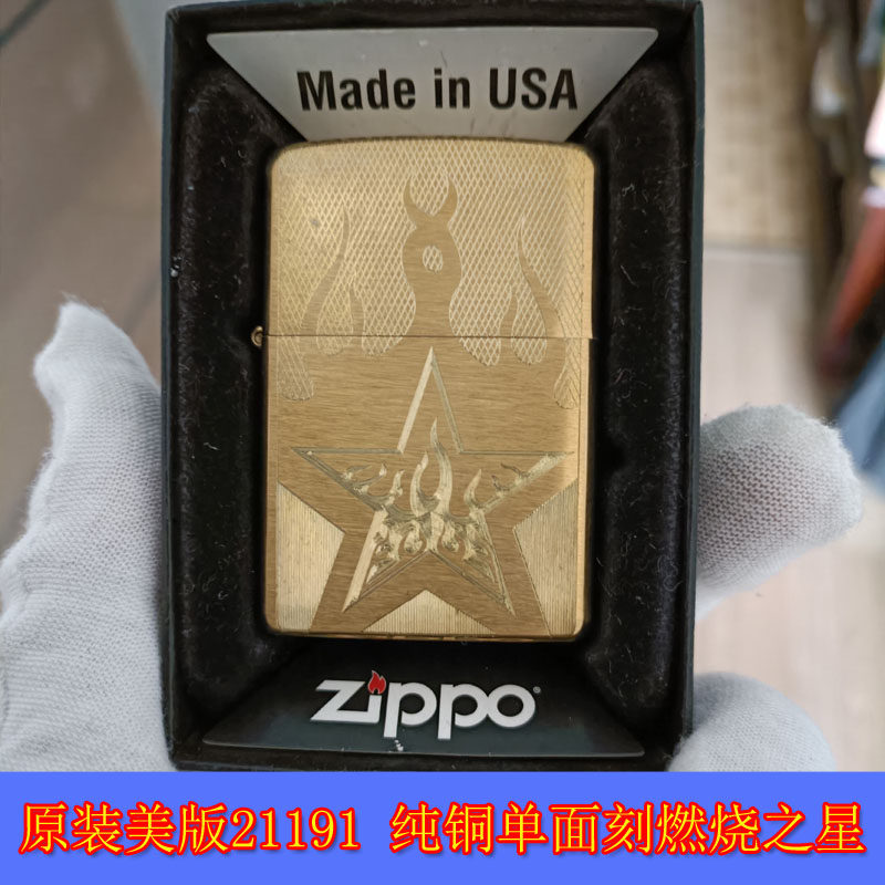 原装正品Zippo芝宝08年美版21191纯铜单面蚀刻燃烧之星火焰打火机